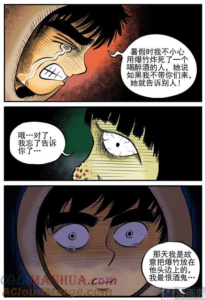 正文1(8)小镇往事-小智怪谈彩色版-十日十月（原名小冷）（第7张）