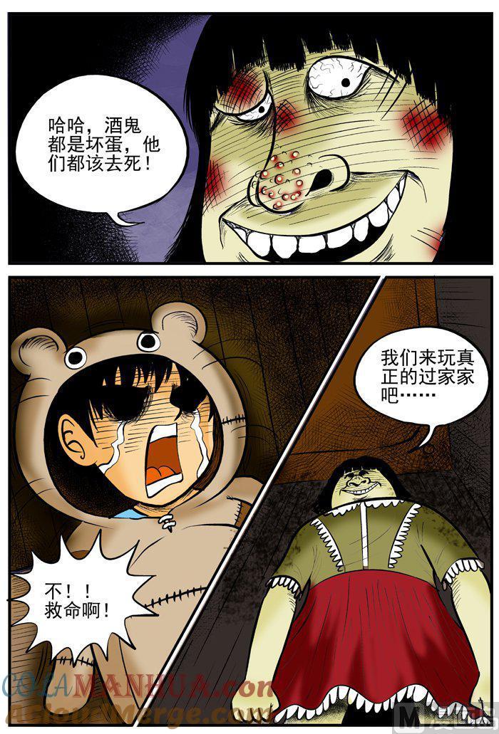 正文1(8)小镇往事-小智怪谈彩色版-十日十月（原名小冷）（第8张）