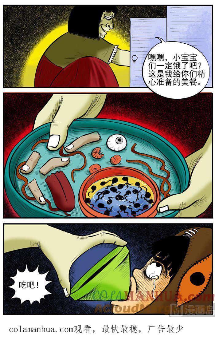 正文1(8)小镇往事-小智怪谈彩色版-十日十月（原名小冷）（第9张）