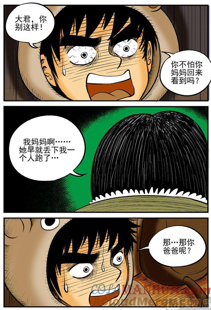 正文1(8)小镇往事-小智怪谈彩色版-十日十月（原名小冷）（第4张）