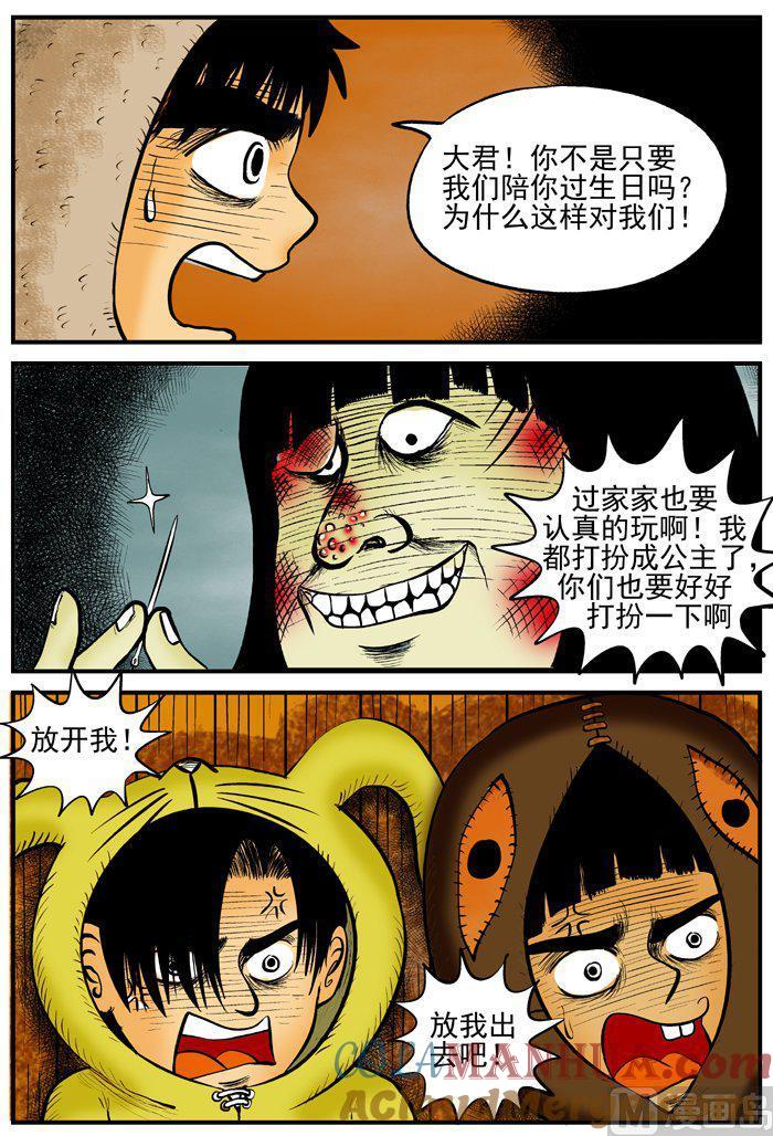 正文1(8)小镇往事-小智怪谈彩色版-十日十月（原名小冷）（第3张）