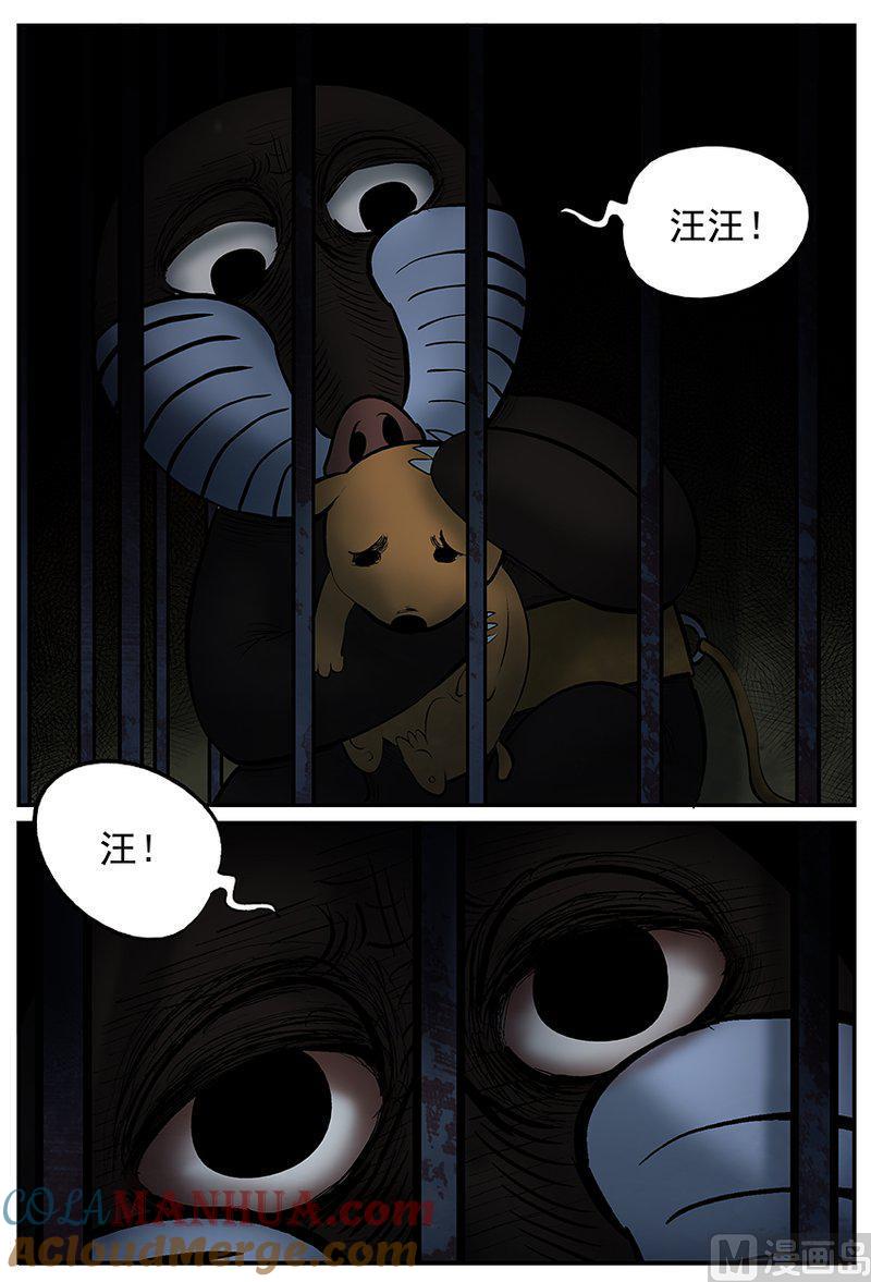 正文21(6)它3-小智怪谈彩色版-十日十月（原名小冷）（第2张）
