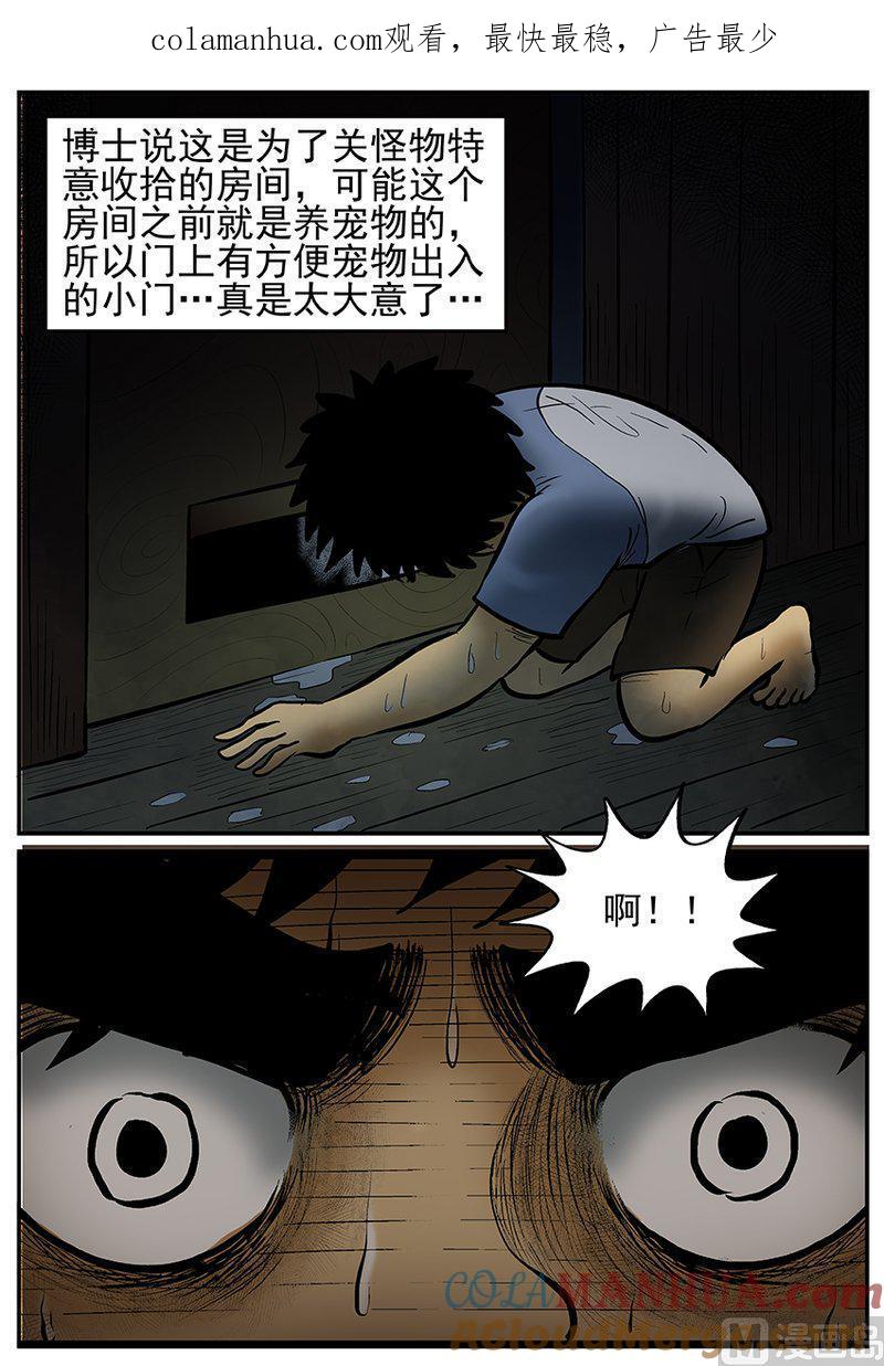 正文21(6)它3-小智怪谈彩色版-十日十月（原名小冷）（第1张）
