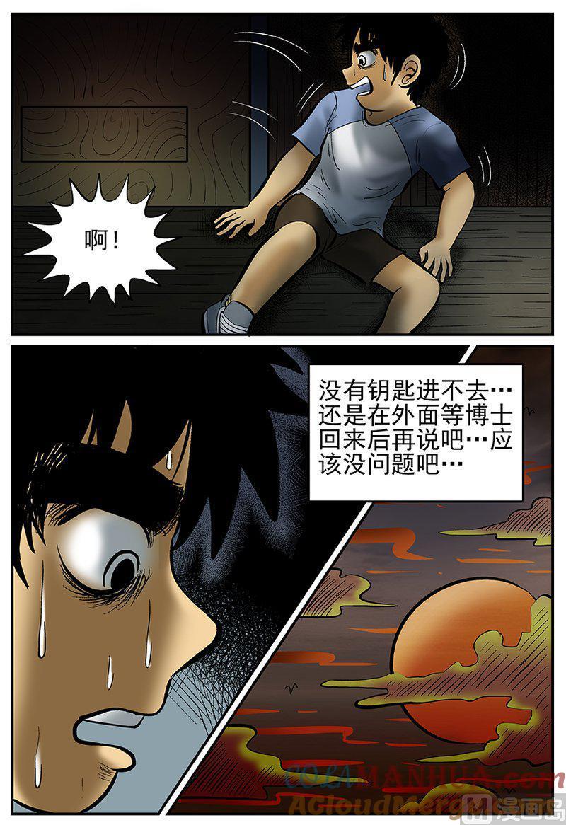 正文21(6)它3-小智怪谈彩色版-十日十月（原名小冷）（第3张）