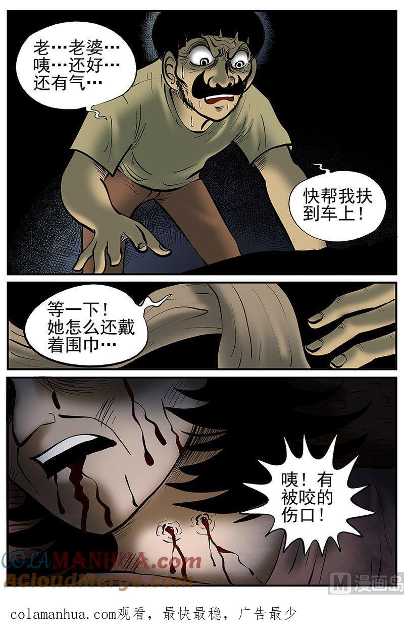 正文21(6)它3-小智怪谈彩色版-十日十月（原名小冷）（第13张）