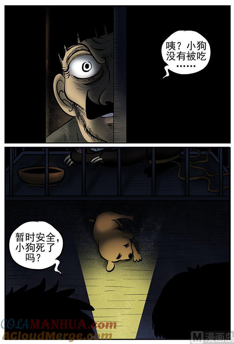 正文21(7)它3-小智怪谈彩色版-十日十月（原名小冷）（第3张）