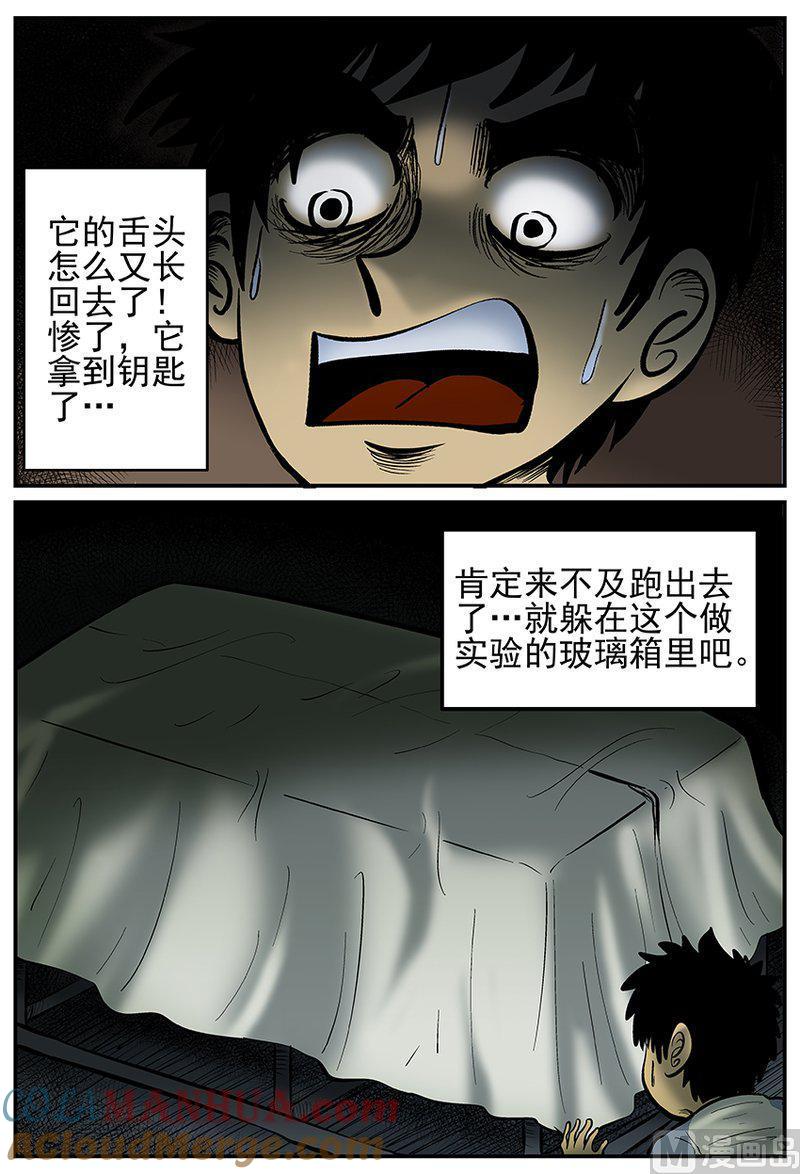 正文21(8)它3-小智怪谈彩色版-十日十月（原名小冷）（第11张）