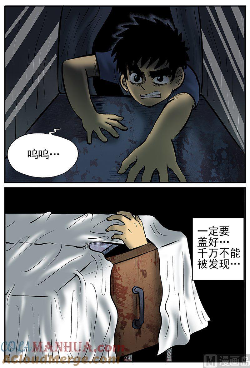 正文21(8)它3-小智怪谈彩色版-十日十月（原名小冷）（第12张）