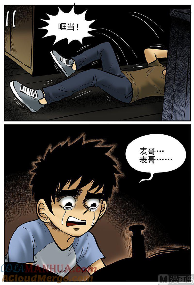 正文21(8)它3-小智怪谈彩色版-十日十月（原名小冷）（第8张）
