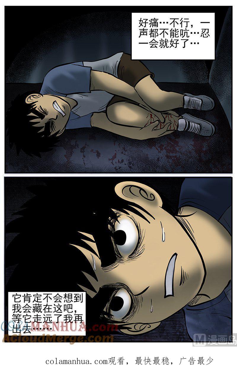 正文21(8)它3-小智怪谈彩色版-十日十月（原名小冷）（第13张）