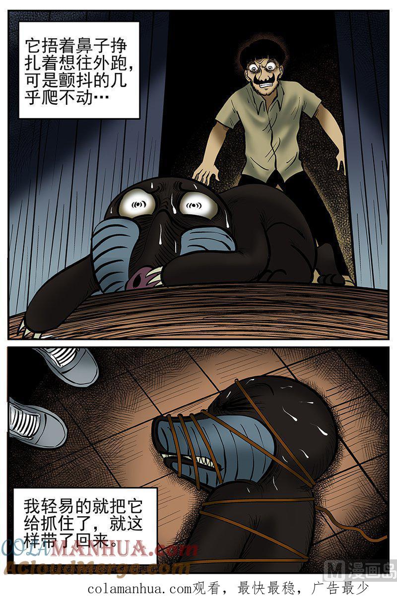 正文21(9)它3-小智怪谈彩色版-十日十月（原名小冷）（第13张）
