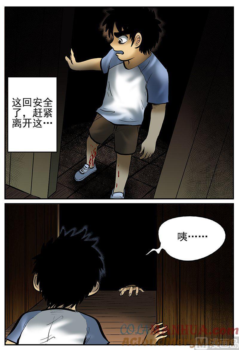 正文21(9)它3-小智怪谈彩色版-十日十月（原名小冷）（第8张）