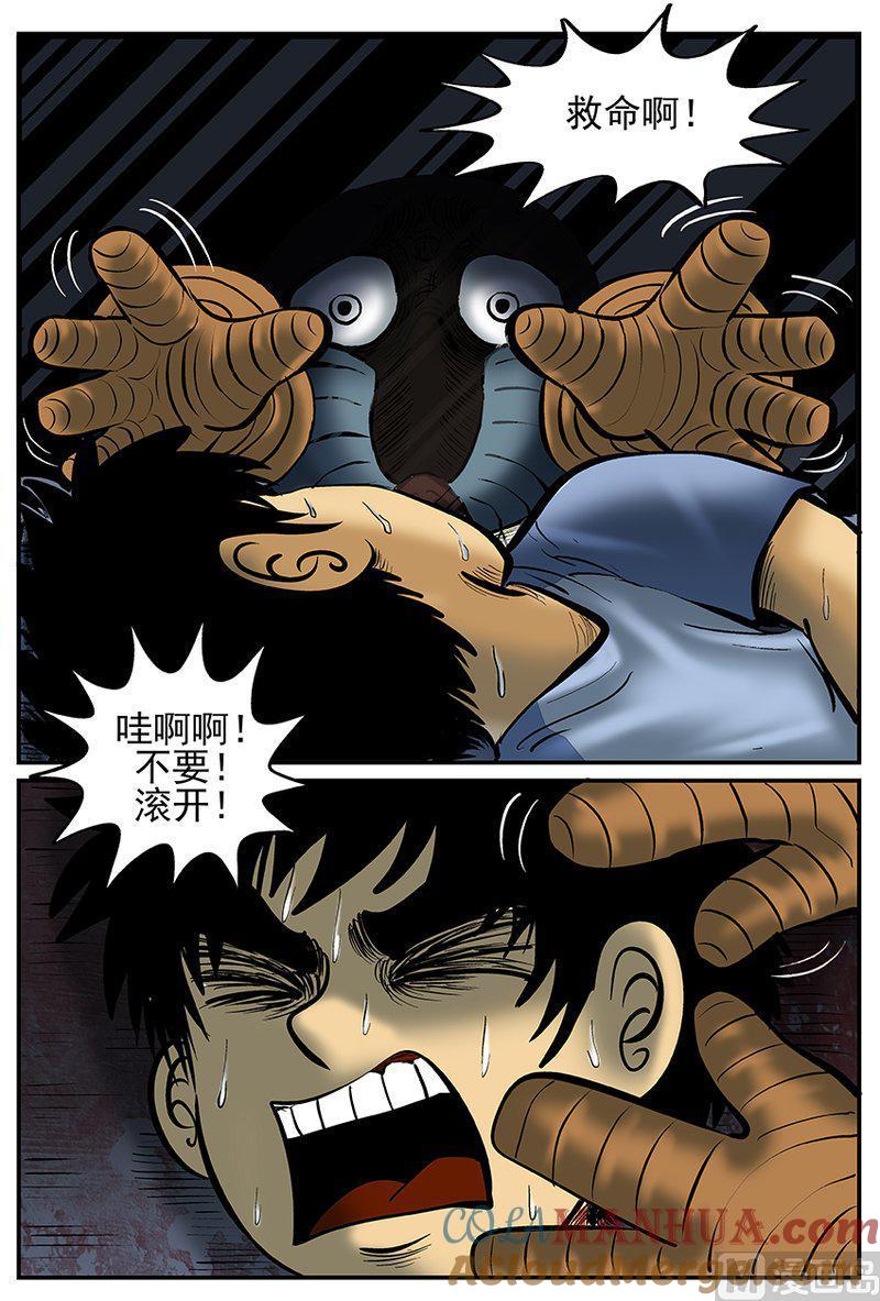 正文21(9)它3-小智怪谈彩色版-十日十月（原名小冷）（第3张）