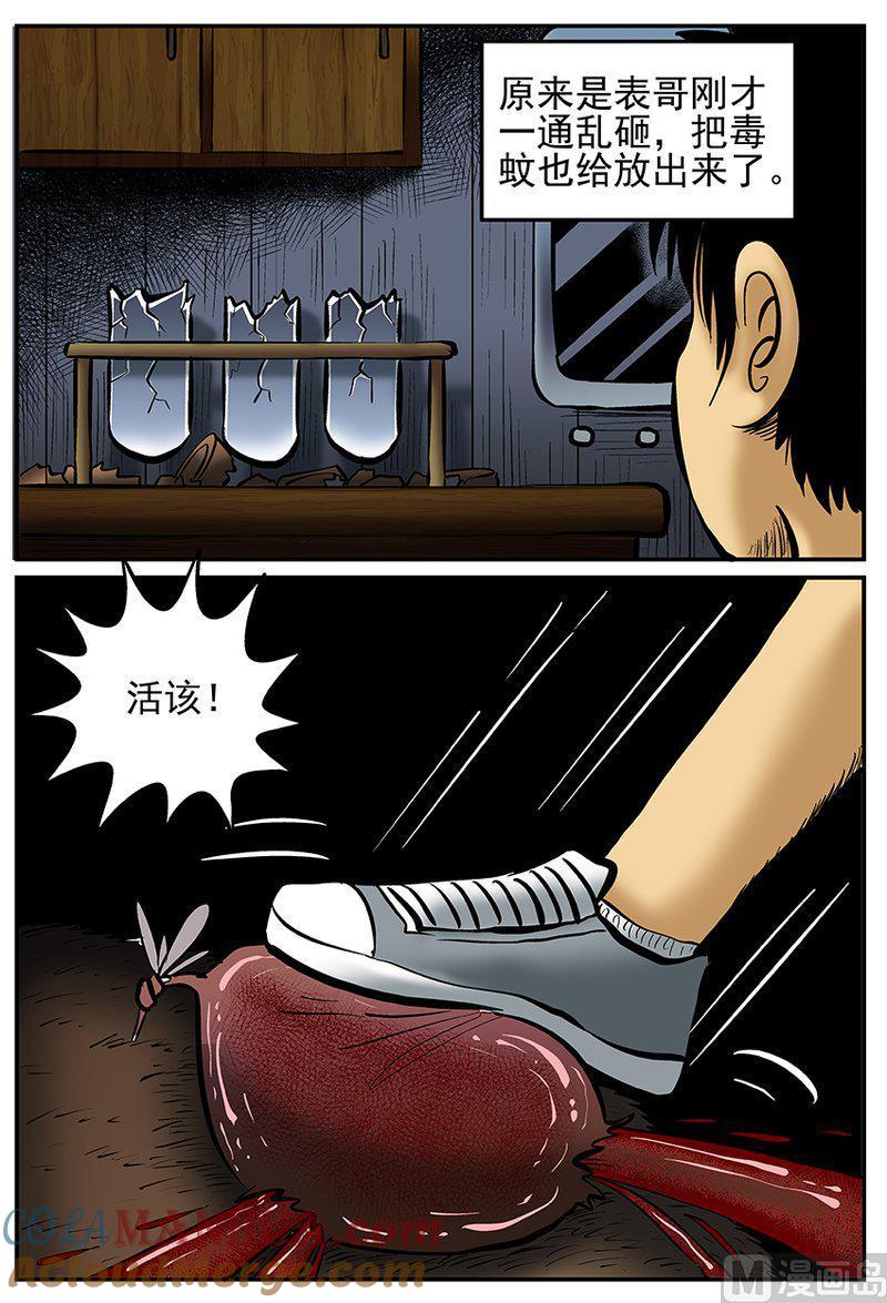 正文21(9)它3-小智怪谈彩色版-十日十月（原名小冷）（第7张）