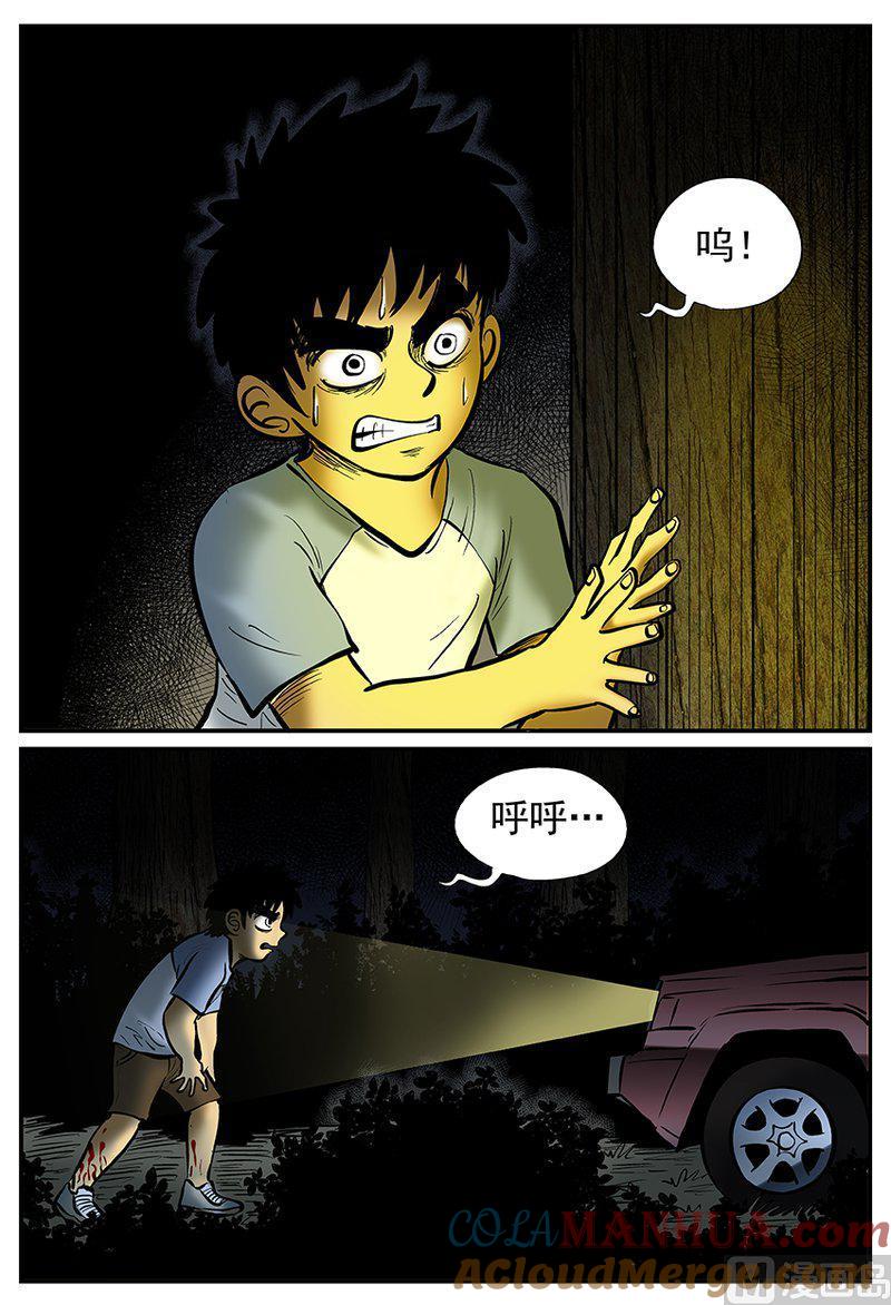 正文21(10)它3-小智怪谈彩色版-十日十月（原名小冷）（第4张）