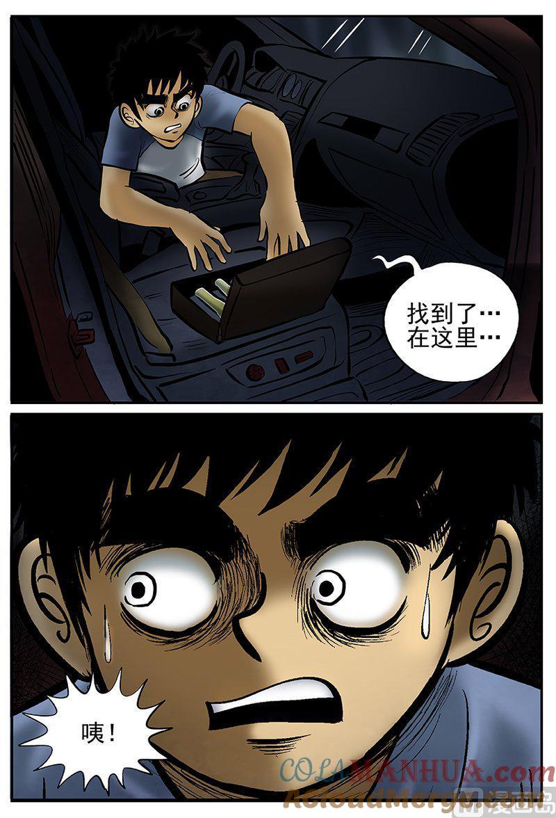 正文21(10)它3-小智怪谈彩色版-十日十月（原名小冷）（第5张）