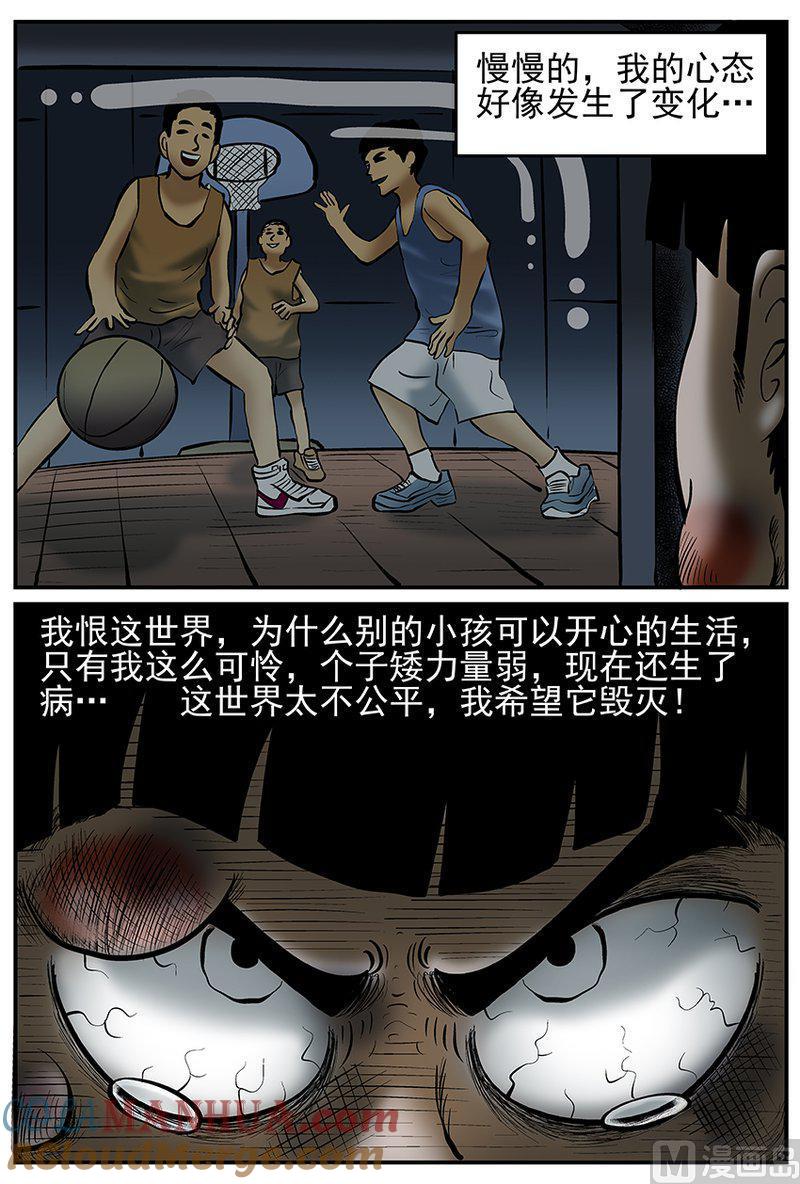 正文22(1)它0-小智怪谈彩色版-十日十月（原名小冷）（第9张）