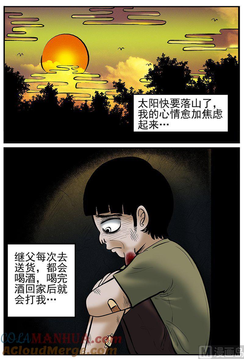 正文22(1)它0-小智怪谈彩色版-十日十月（原名小冷）（第2张）