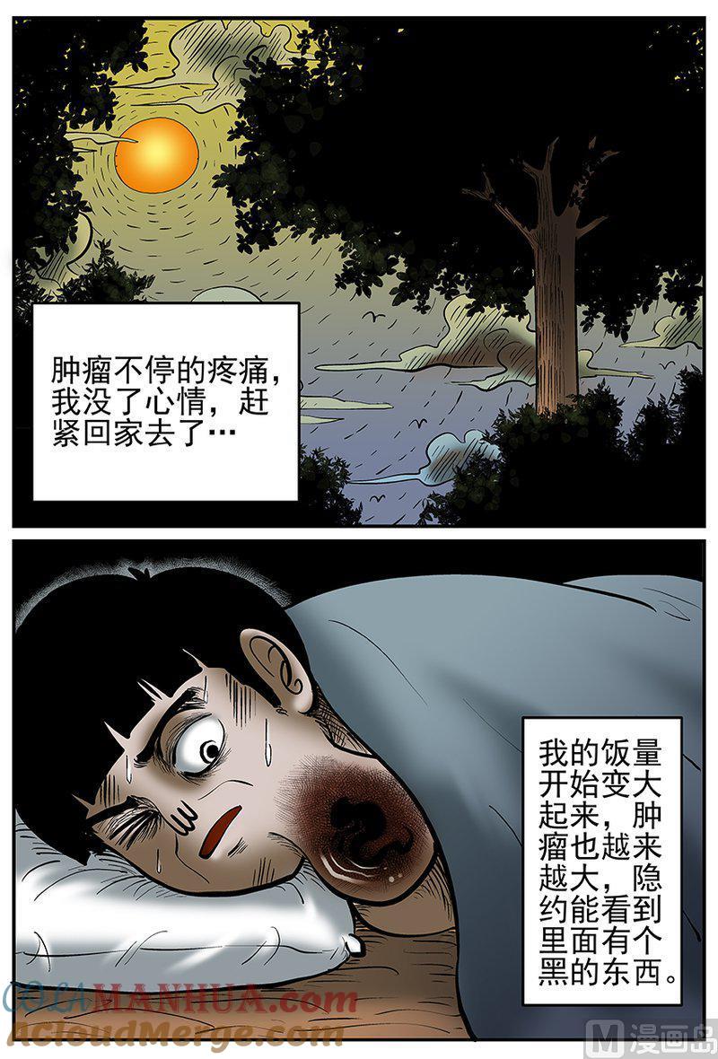 正文22(1)它0-小智怪谈彩色版-十日十月（原名小冷）（第13张）