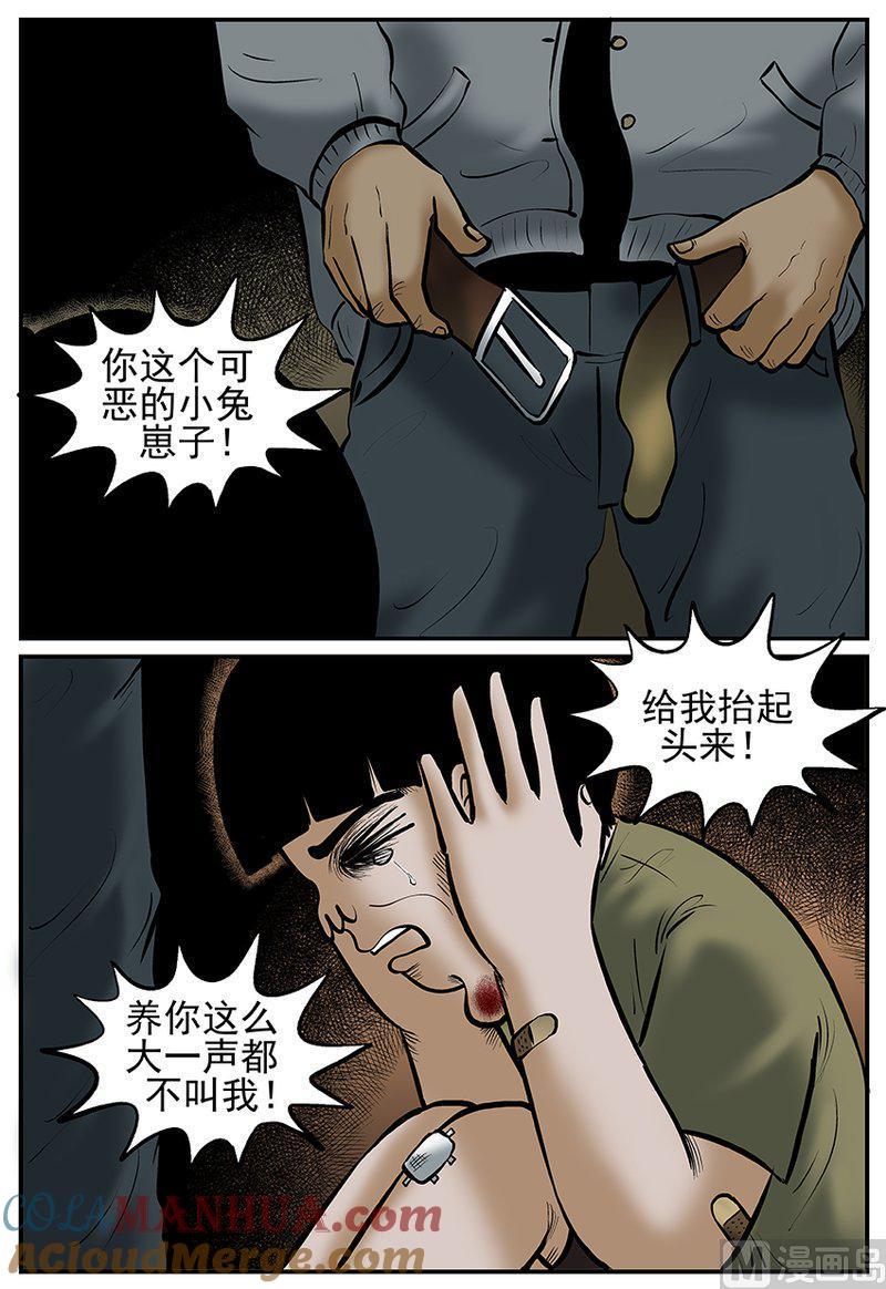 正文22(1)它0-小智怪谈彩色版-十日十月（原名小冷）（第4张）