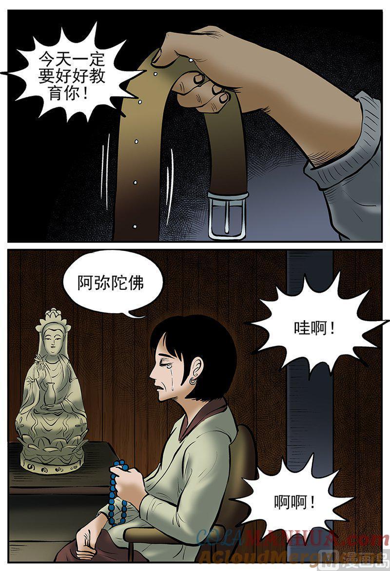 正文22(1)它0-小智怪谈彩色版-十日十月（原名小冷）（第5张）