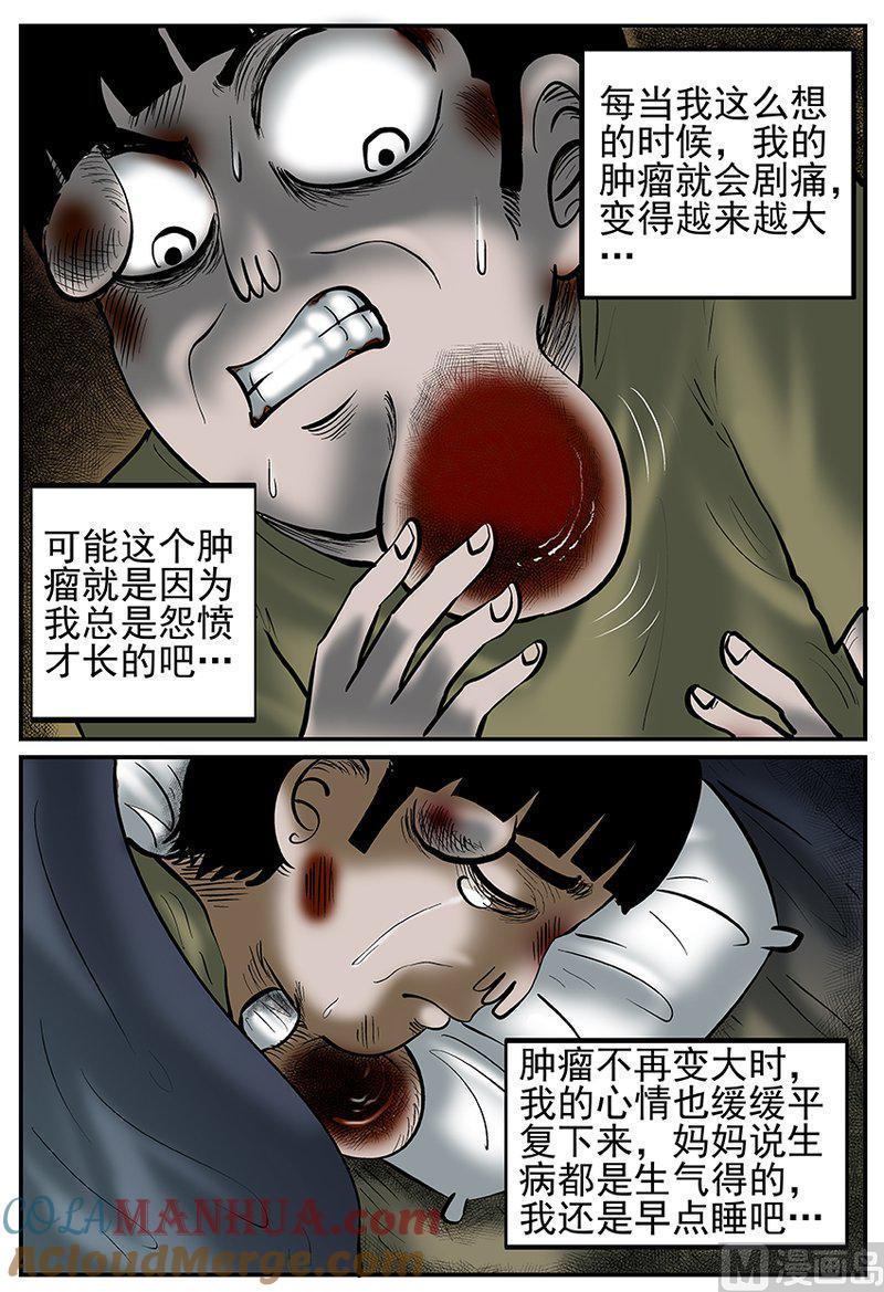 正文22(1)它0-小智怪谈彩色版-十日十月（原名小冷）（第10张）