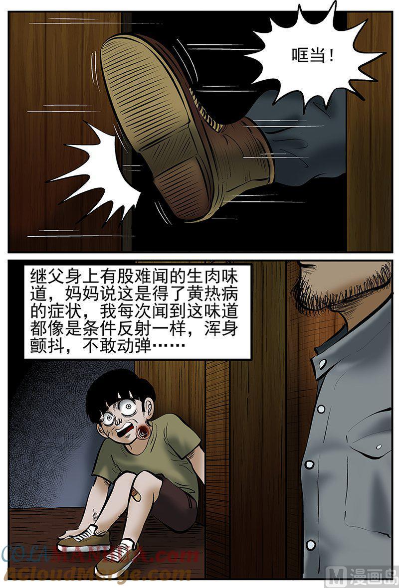 正文22(1)它0-小智怪谈彩色版-十日十月（原名小冷）（第3张）
