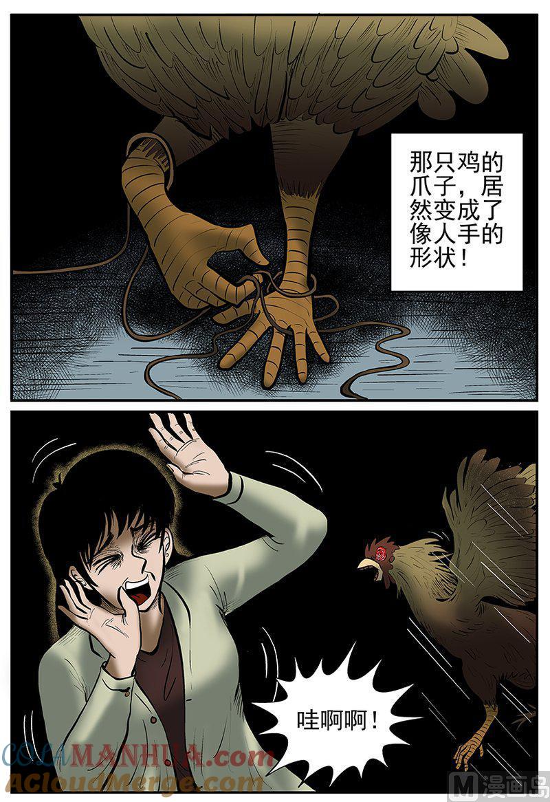 正文22(2)它0-小智怪谈彩色版-十日十月（原名小冷）（第7张）