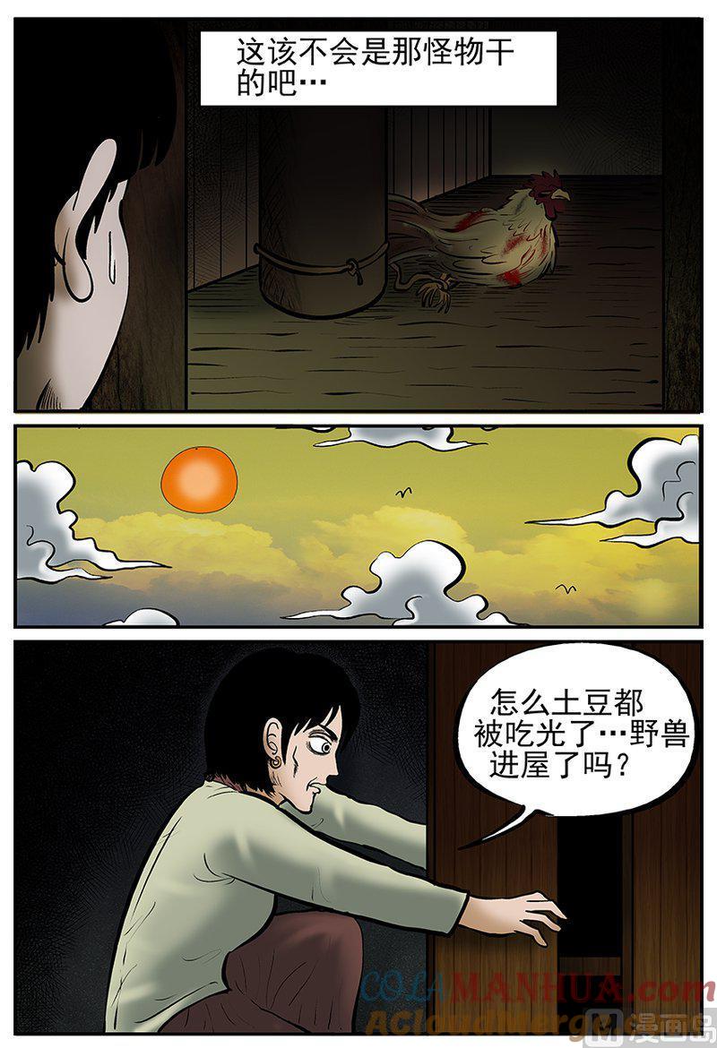 正文22(2)它0-小智怪谈彩色版-十日十月（原名小冷）（第4张）