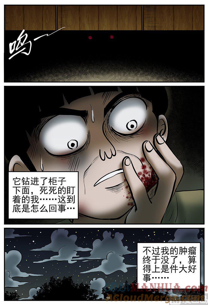 正文22(2)它0-小智怪谈彩色版-十日十月（原名小冷）（第2张）