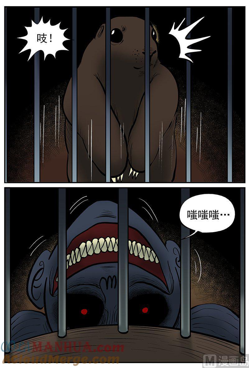 正文22(3)它0-小智怪谈彩色版-十日十月（原名小冷）（第2张）