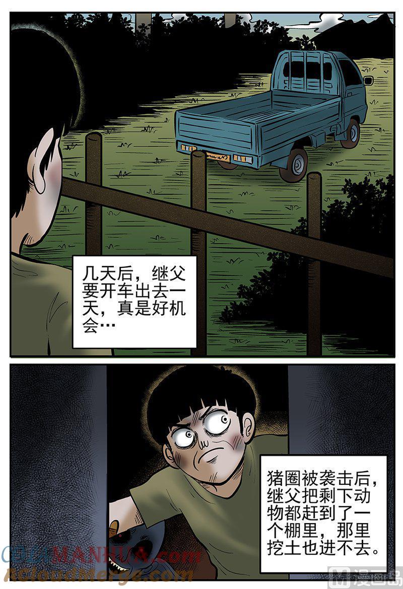 正文22(3)它0-小智怪谈彩色版-十日十月（原名小冷）（第11张）