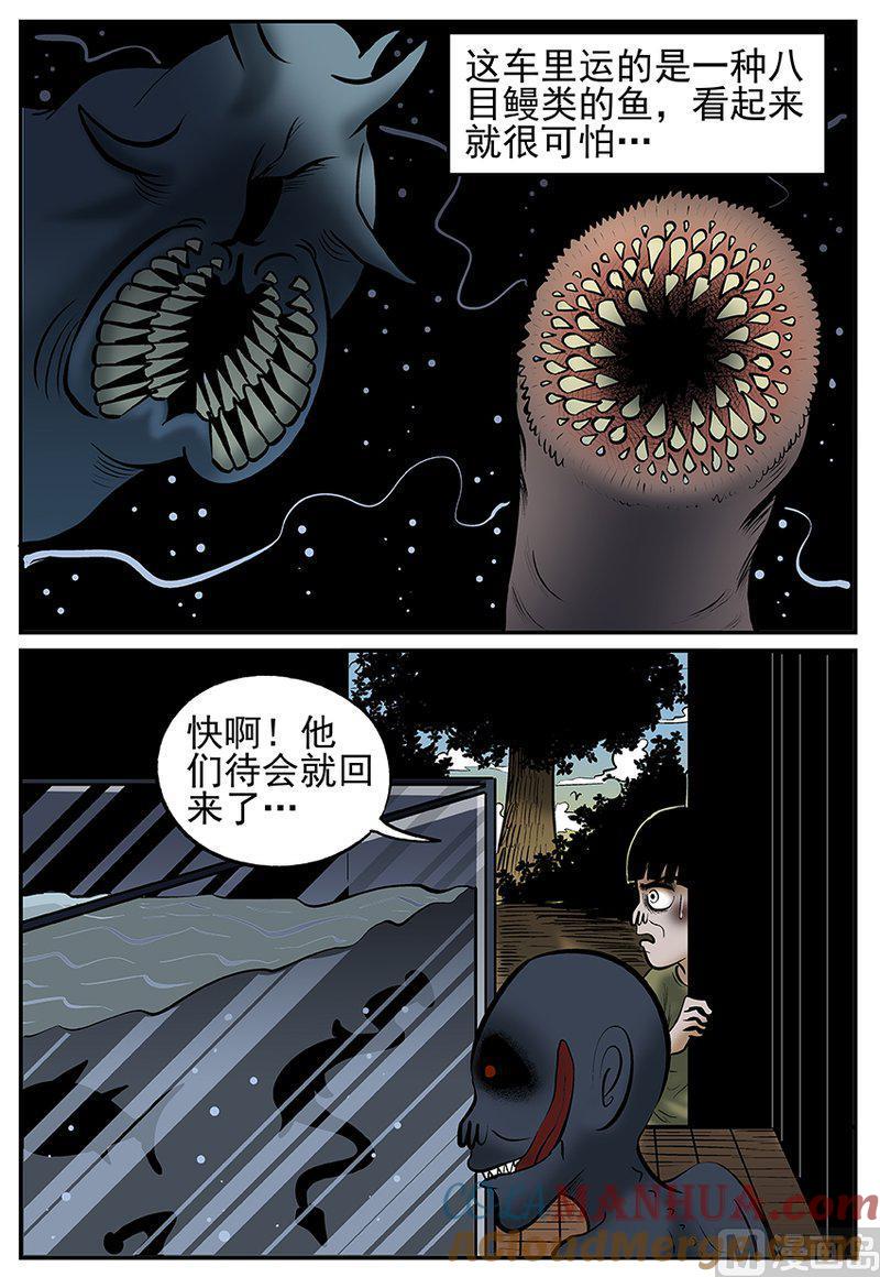 正文22(3)它0-小智怪谈彩色版-十日十月（原名小冷）（第10张）