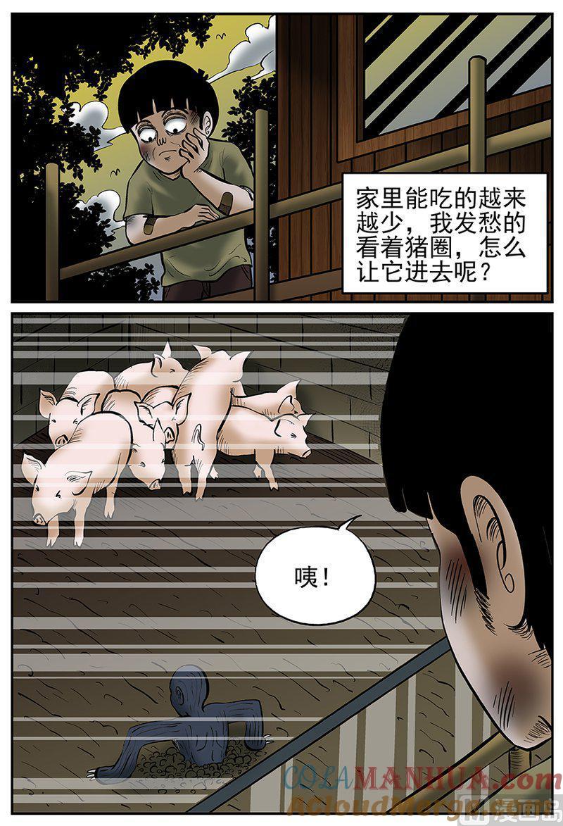 正文22(3)它0-小智怪谈彩色版-十日十月（原名小冷）（第6张）