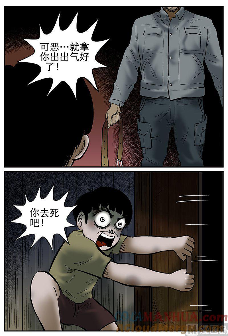 正文22(4)它0-小智怪谈彩色版-十日十月（原名小冷）（第2张）