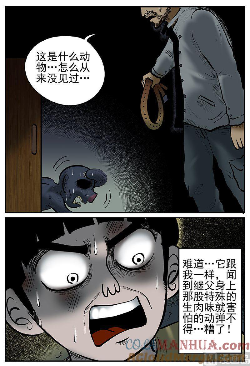 正文22(4)它0-小智怪谈彩色版-十日十月（原名小冷）（第4张）