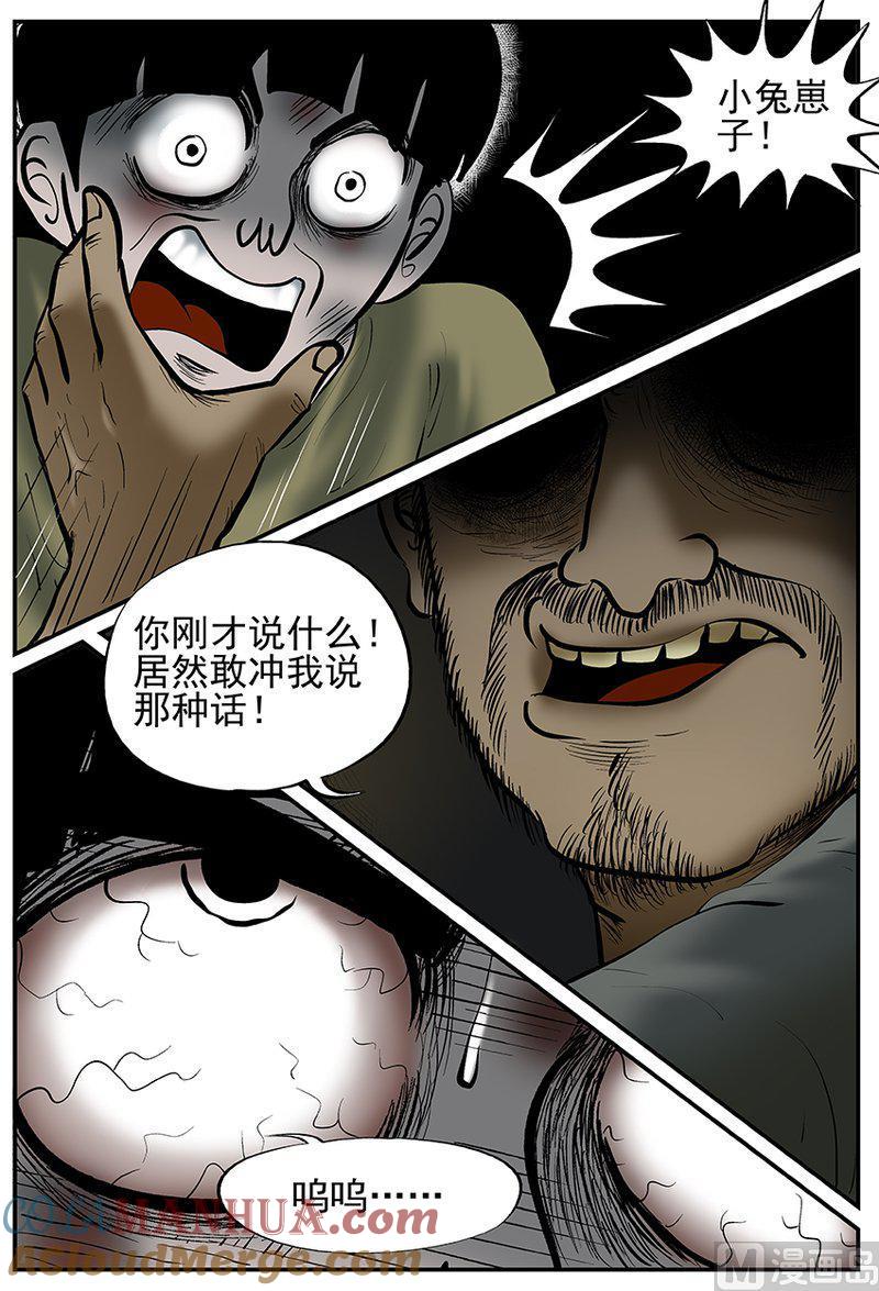 正文22(4)它0-小智怪谈彩色版-十日十月（原名小冷）（第5张）