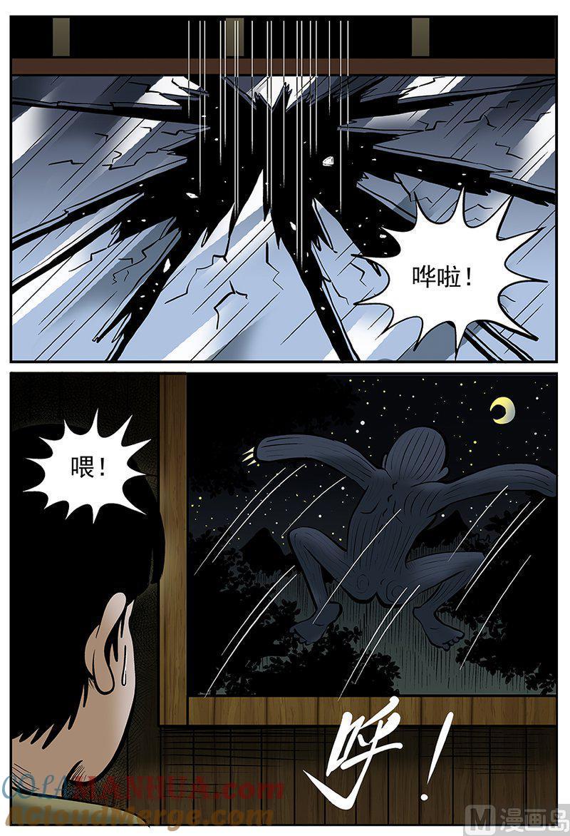 正文22(4)它0-小智怪谈彩色版-十日十月（原名小冷）（第10张）