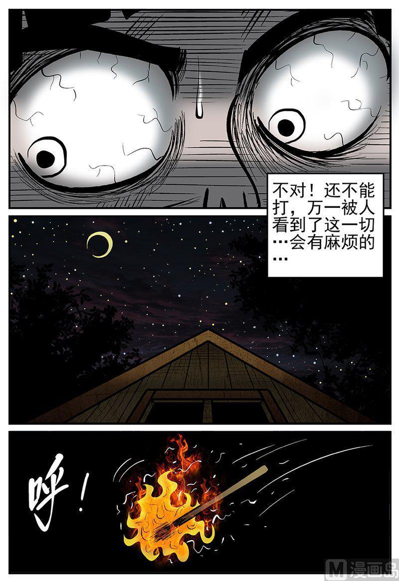 正文22(5)它0-小智怪谈彩色版-十日十月（原名小冷）（第2张）