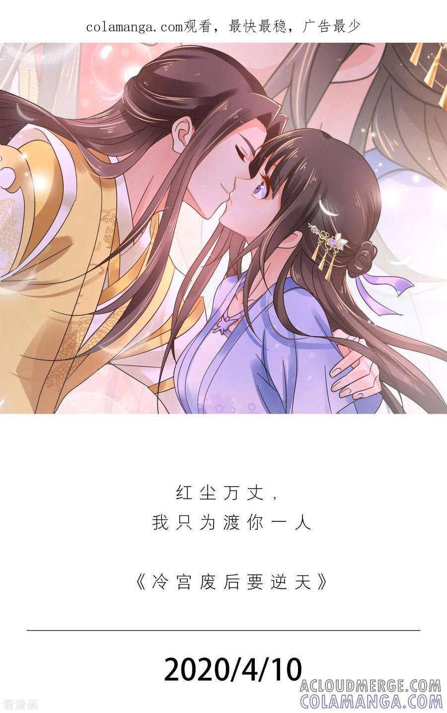 第101话4月10日-漫画壁纸日签-极漫文化（第1张）