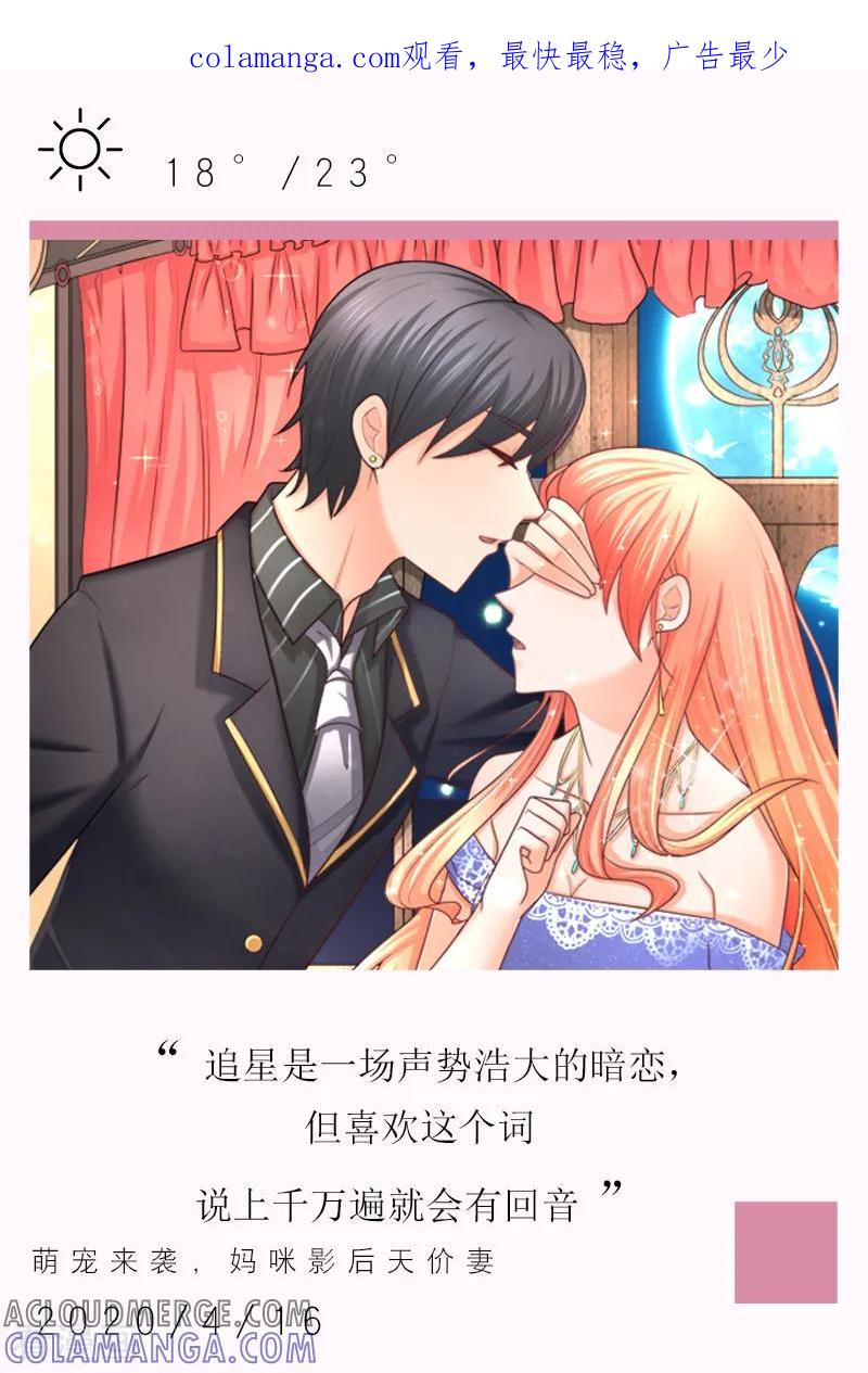 第107话4月16日-漫画壁纸日签-极漫文化（第1张）