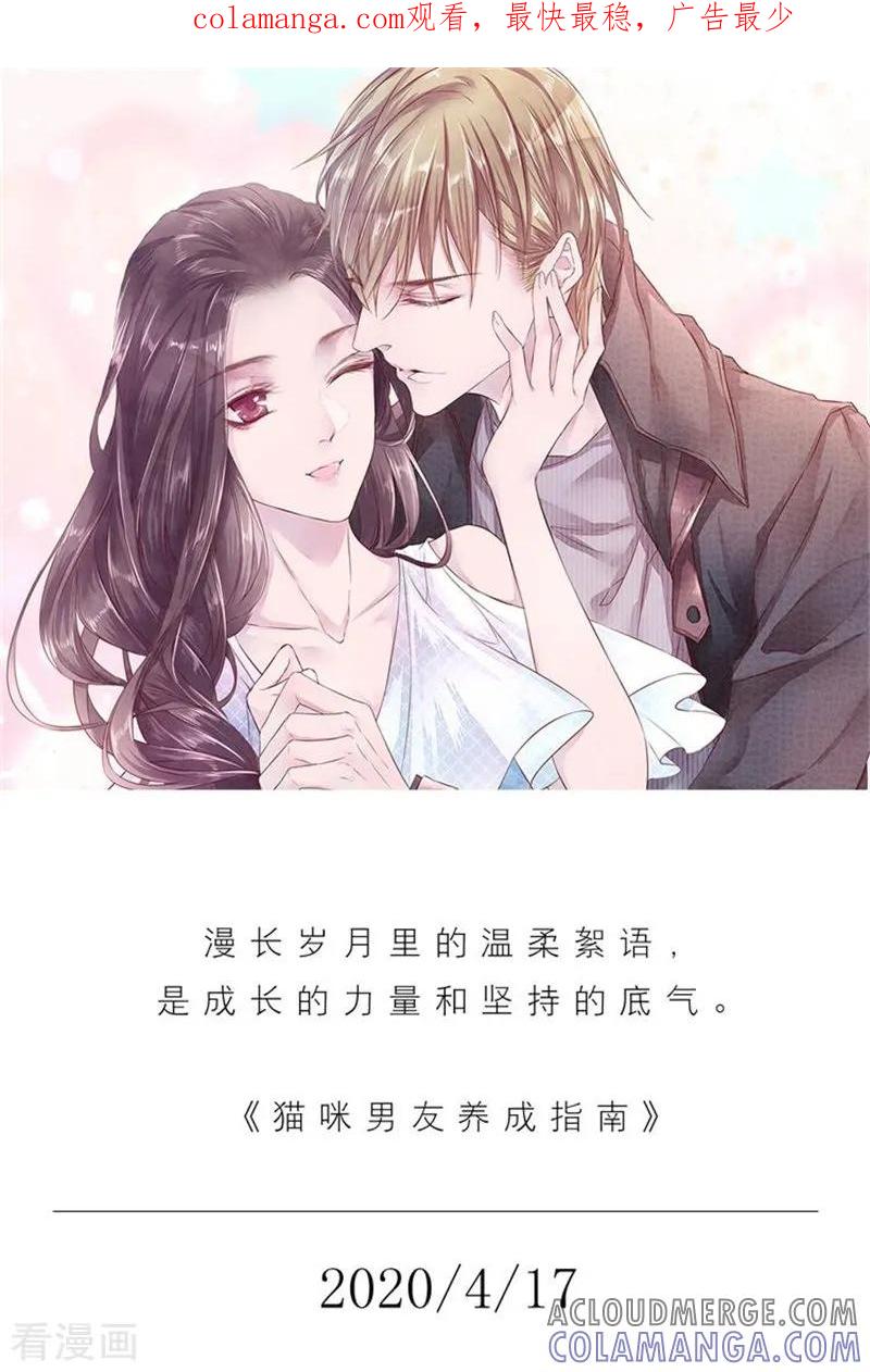 第108话4月17日-漫画壁纸日签-极漫文化（第1张）