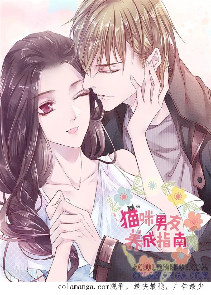 第108话4月17日-漫画壁纸日签-极漫文化（第2张）