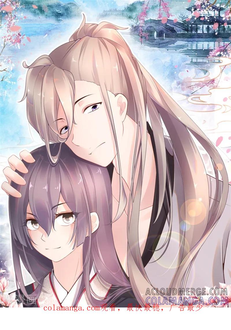 第109话4月18日-漫画壁纸日签-极漫文化（第2张）