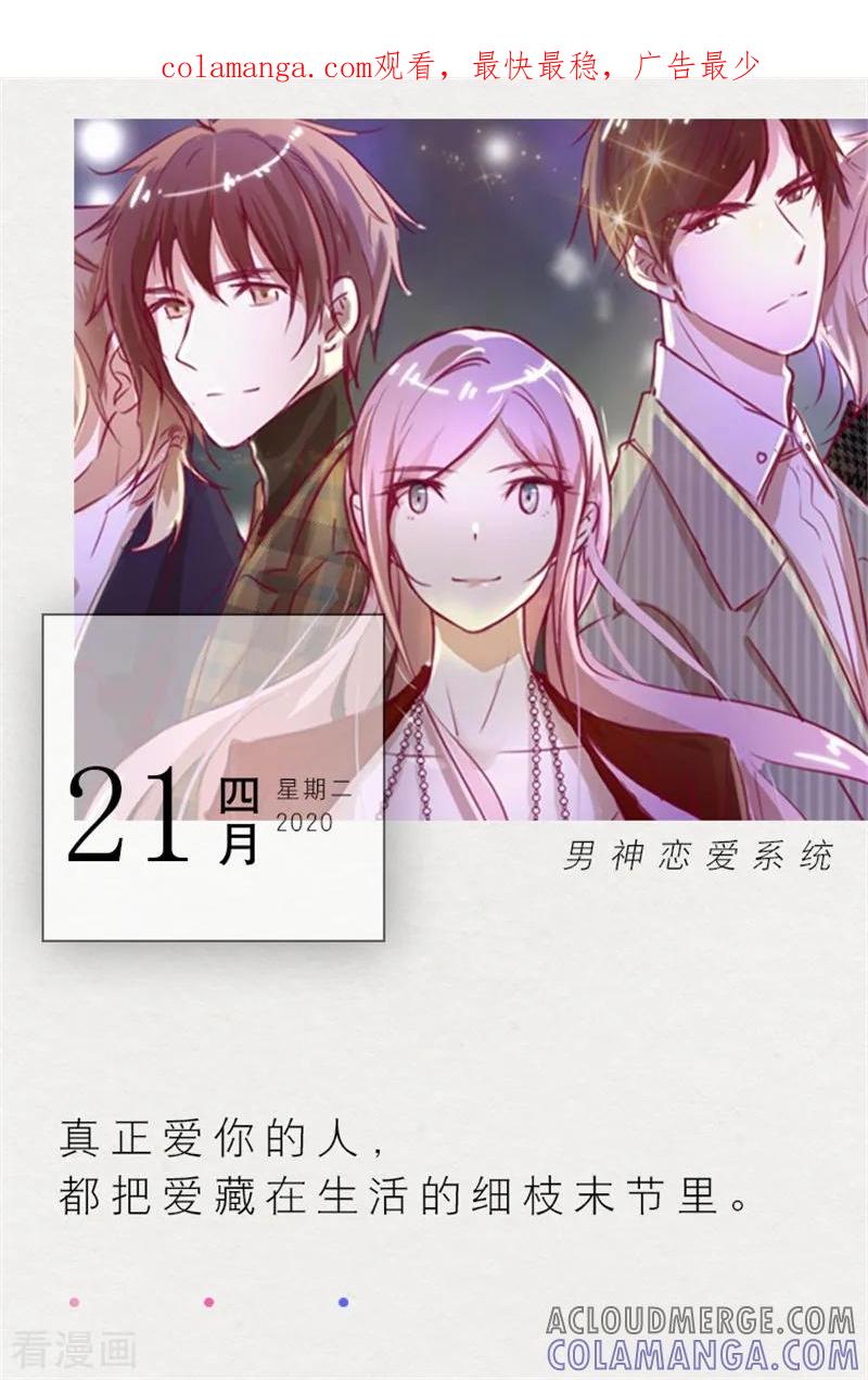 第112话4月21日-漫画壁纸日签-极漫文化（第1张）