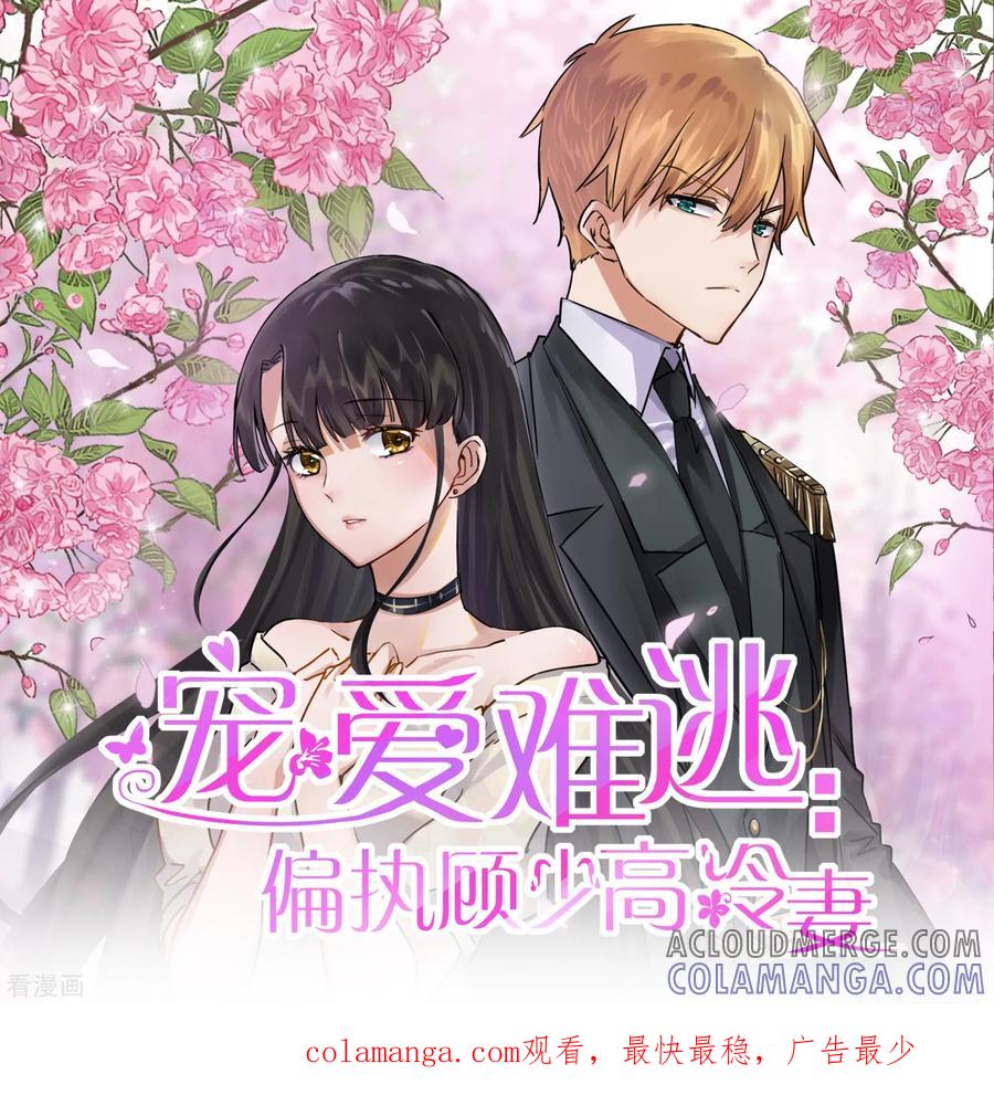 第87话3月27日-漫画壁纸日签-极漫文化（第2张）