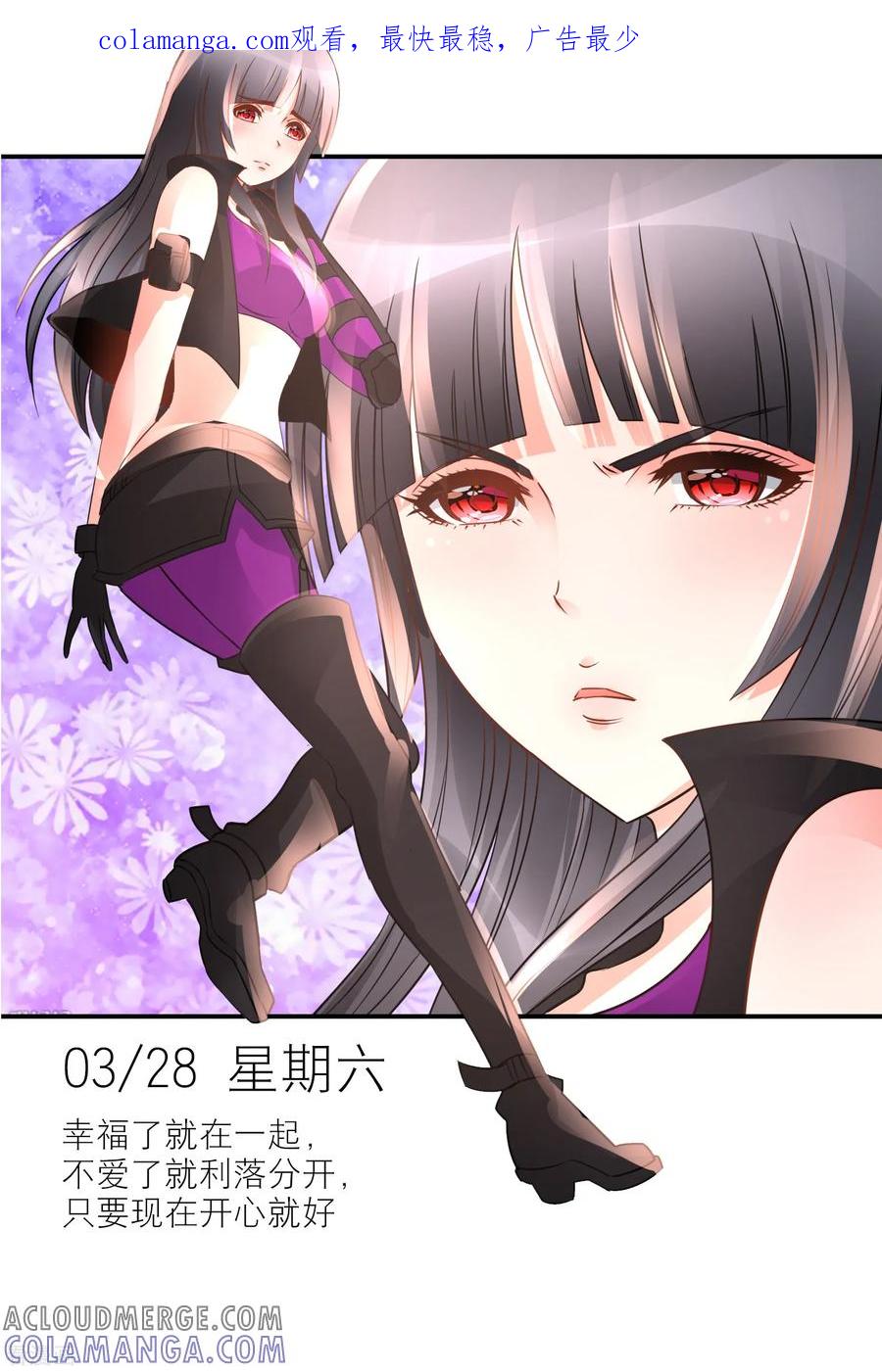 第88话3月28日-漫画壁纸日签-极漫文化（第1张）