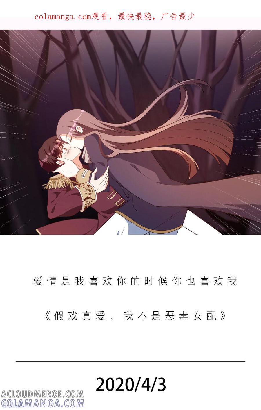 第94话4月3日-漫画壁纸日签-极漫文化（第1张）