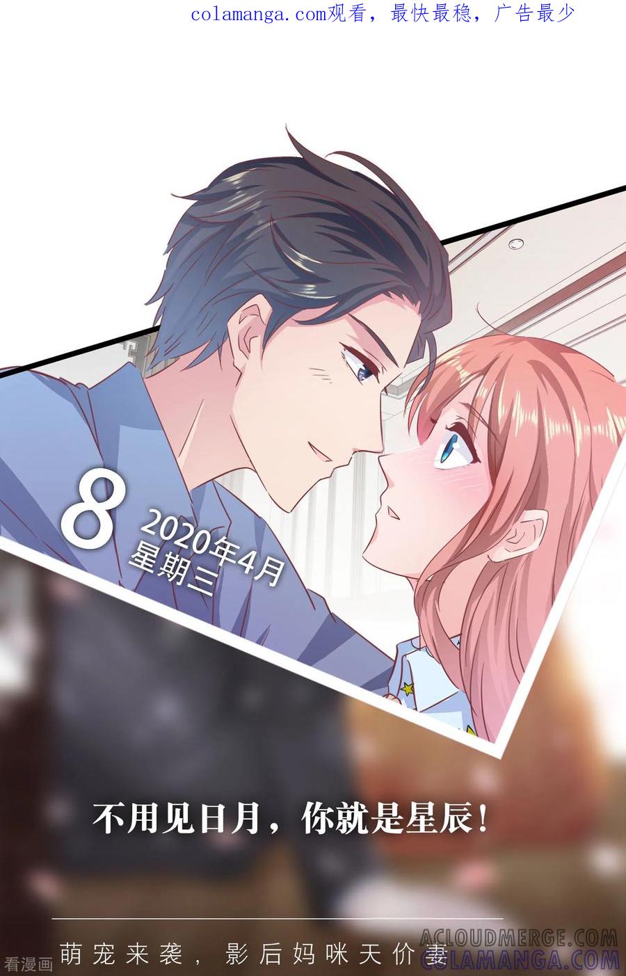 第99话4月8日-漫画壁纸日签-极漫文化（第1张）