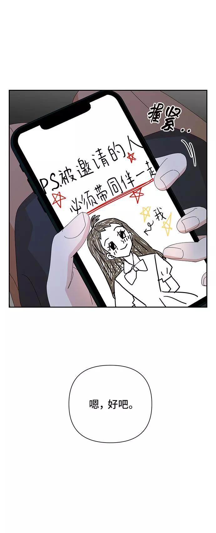 第34话-嘴唇漂亮的男人-Flowbee,Godot（第10张）